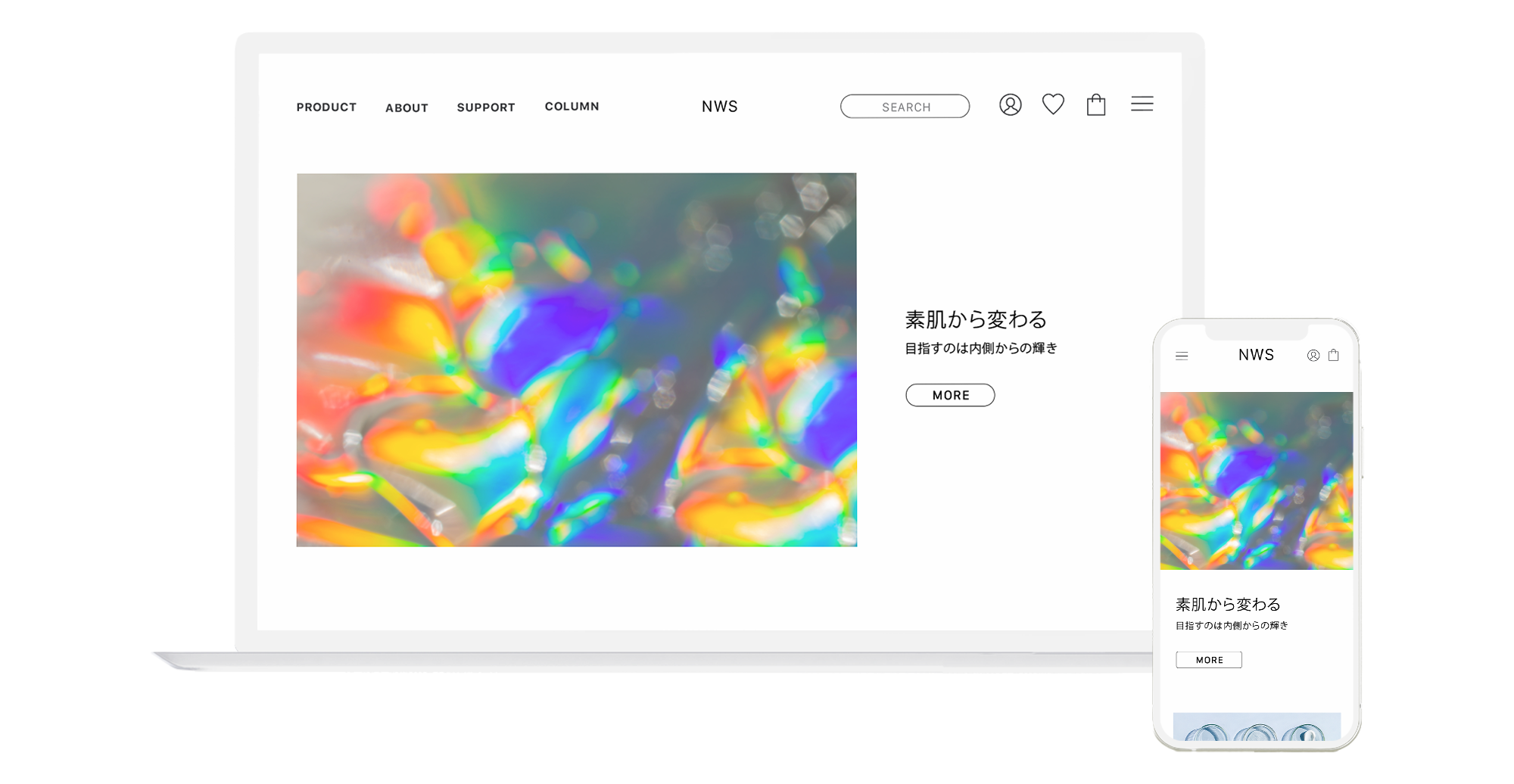 サイト制作 化粧品